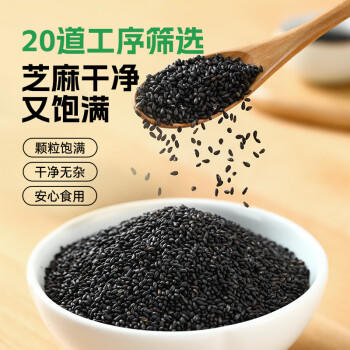 璞匠有机烤黑芝麻熟黑芝麻220g即食家用商用烘焙调料火锅蘸料熟芝麻 /粮油调味 /杂粮 /谷米类 商品图1