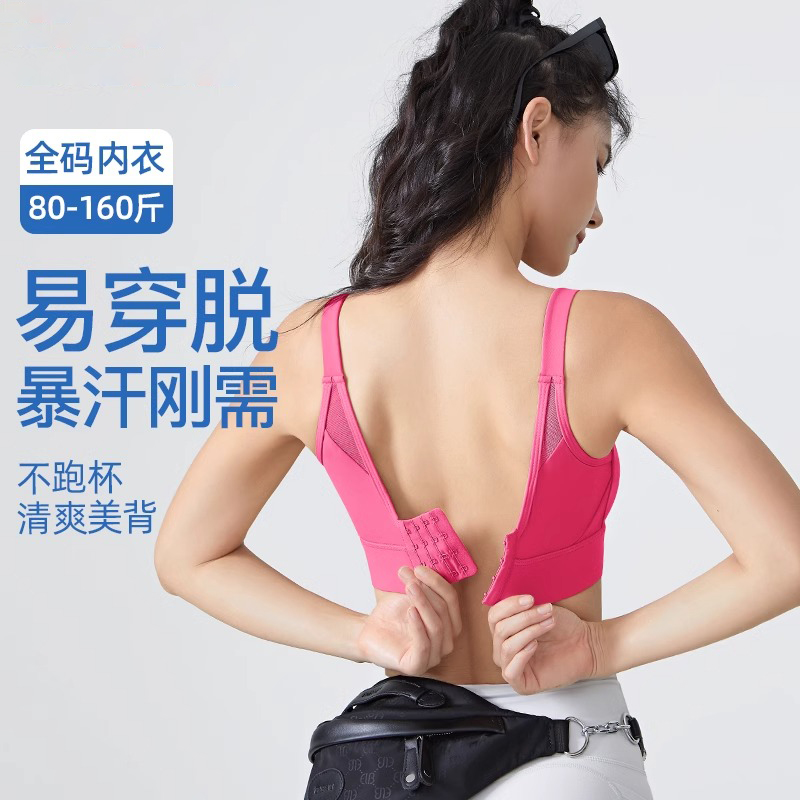 【147元任选3件】跃牌【蚂蚁运动】系列 运动内衣女固定杯高强度健身文胸瑜伽背心X1344（活动产品，收货7天内支持退换）