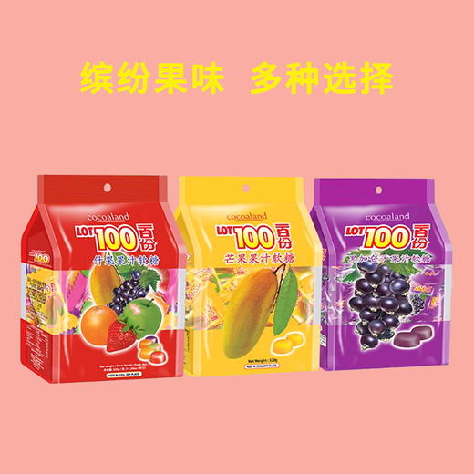 马来西亚进口LOT100一百份软糖混合水果软糖果汁果汁休闲零食芒果什果 商品图4
