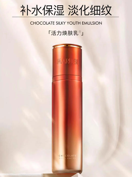 【多款可选】丸美乳液大合集 商品图2