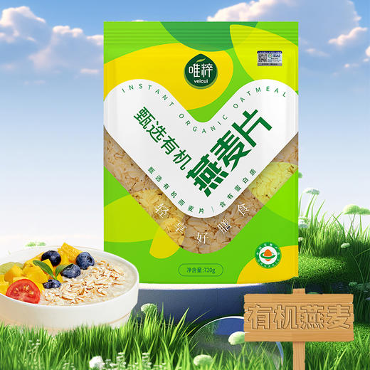唯粹甄选有机燕麦片720g 商品图3