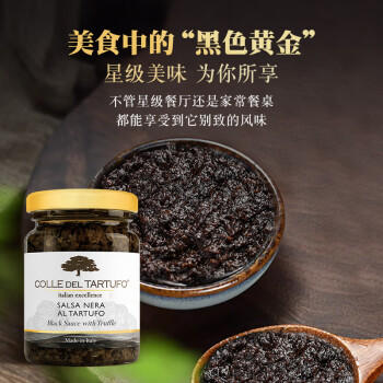季米意大利进口黑松露酱90g含8%黑松露 炒饭牛排披萨西餐意大利面酱 /粮油调味 /调味品 /复合调味料 商品图2