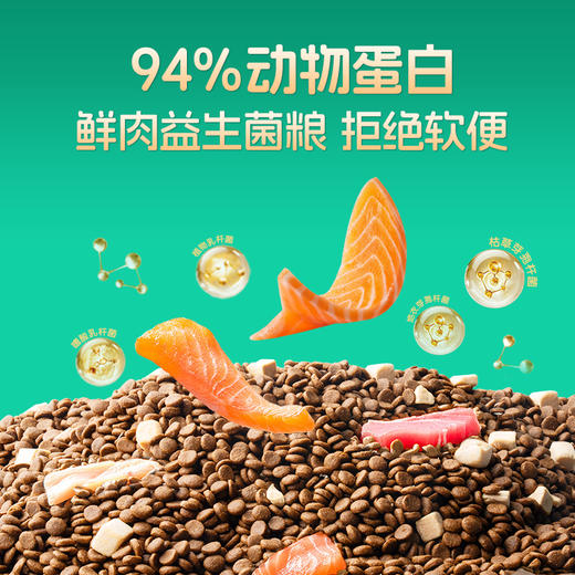 小宠全价益生菌猫粮 新鲜鸡肉三文鱼配方 添加3%冻干鸡肉 1.5kg/袋【日期到：26年7月19日】】 商品图6