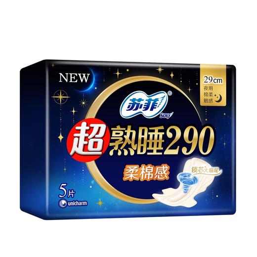 苏菲5片洁翼型普通护翼夜用卫生巾 商品图5