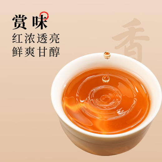 【醇香蜜韵】八百秀才五星英红九号礼盒180g 商品图2