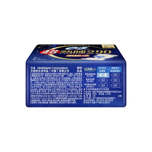 苏菲5片洁翼型普通护翼夜用卫生巾 商品图3