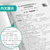 2025春【人教版】六年级语文(下)  实验班提优大考卷 商品缩略图3