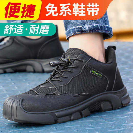 京途新款四季款绝缘10KV劳保鞋男防砸防刺工作鞋安全鞋 商品图2