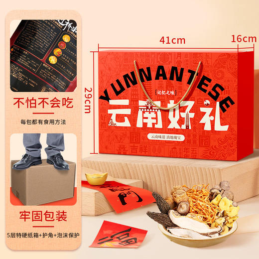 【云南好礼】在菌屋 云南特产伴手礼零食礼盒1920g 集27味云南伴手礼为一盒 商品图5