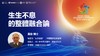 吴怡：生生不息的整體融合論 商品缩略图0