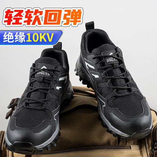 京途新款黑色绝缘鞋透气男士防砸防刺劳保鞋实心底耐磨 商品图3