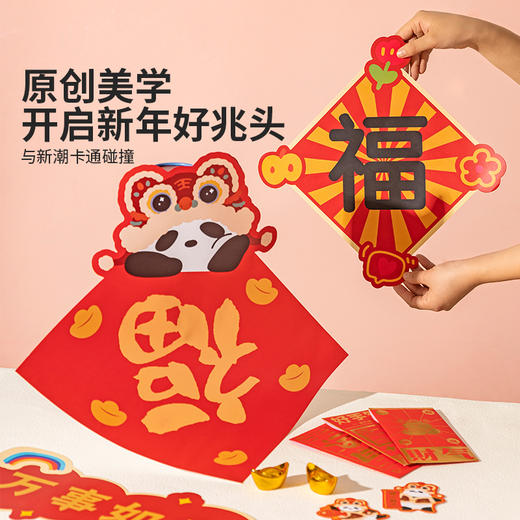 摩登主妇mototo熊猫新年对联2025年新款蛇年入户乔迁之喜高档春联 商品图1