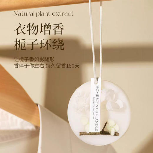 【挂在衣柜里的栀子花，衣柜香薰蜡片】栀子花衣柜专用香薰蜡片 香片衣橱家用卧室内 持久除味衣服香氛挂件-QQ 商品图3