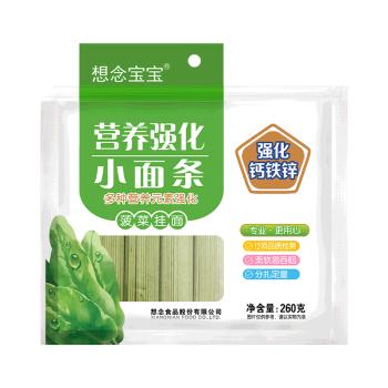 想念宝宝 菠菜面条 营养强化小面条 低钠低脂细面挂面汤面260g /粮油调味 /挂面 /风味挂面 商品图0