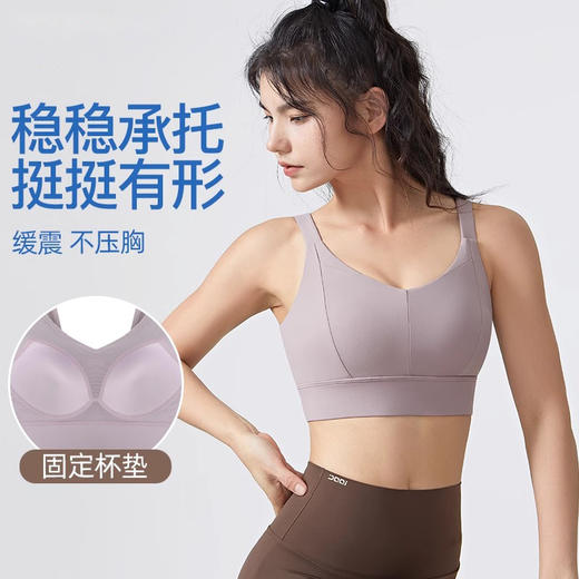 【147元任选3件】跃牌【蚂蚁运动】系列 运动内衣女固定杯高强度健身文胸瑜伽背心X1344（活动产品，收货7天内支持退换） 商品图3