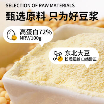 野三坡黑豆豆浆粉25gX10袋 非转基因原味无防腐剂高蛋白早餐冲饮  /粮油调味 /杂粮 /其他杂粮 商品图1