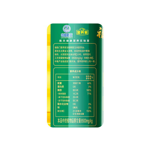 中粮福临门营养家活粒鲜胚玉米胚芽油5L 商品图3