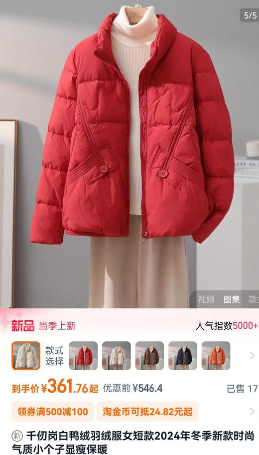哥弟同步新款新年小立领50白鸭绒羽绒外套 商品图2