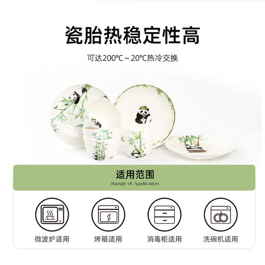 骨瓷餐具 | 云趣熊猫系列骨瓷餐具 单选搭配 礼盒送人 四季三餐 愿你常伴 商品图3