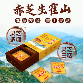 松华堂 有机灵芝孢子粉 1g/袋*20袋/盒 非遗认证、地标认证