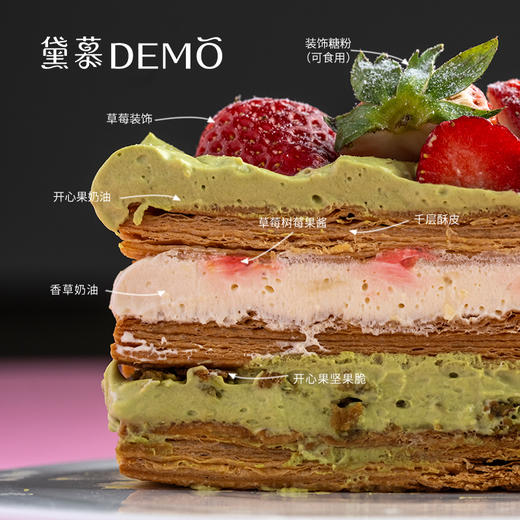 开心果草莓拿破仑·蛋糕 | Pistachio Strawberry Napoleon Cake 商品图1