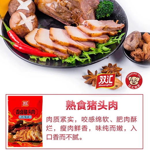 双汇珎宝满堂 熟食礼盒1890g【LXYGCJ1.5】 商品图4