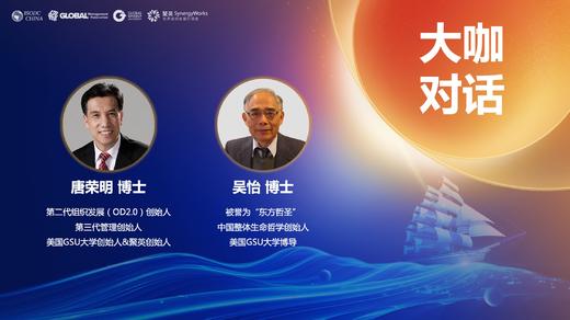 唐荣明与吴怡对话 商品图0