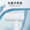 飞科高速电吹风机家用负离子护发FH6277-紫色/FH6276-白色 商品缩略图4