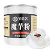宅福艺 魔芋粉纯化速食魔芋粉即食白魔芋胶粉魔芋精粉膳食纤维烘焙200g /粮油调味 /烘焙原料 /烘焙粉 商品缩略图0