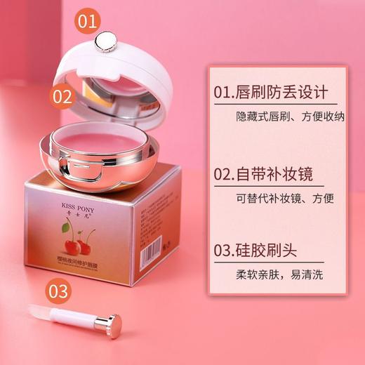【弹润补水！修护柔嫩】奇士尼樱桃唇膜保湿滋润补水去死皮去唇纹唇部护理女润唇膏唇油。ry 商品图2