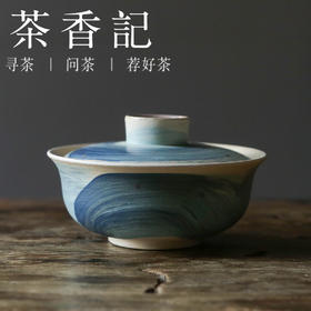 茶香记 牧渔小乔元宝盖碗 景德镇手工手绘陶瓷盖碗自由浪漫简约利落