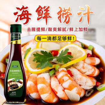 珍选海鲜捞汁450ml*1捞汁小海鲜柠檬鸡爪虾凉拌菜0脂调味汁 /粮油调味 /调味品 /复合调味汁 商品图1