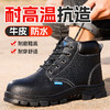 劳保鞋防砸防刺穿钢包头底板安全鞋 商品缩略图6