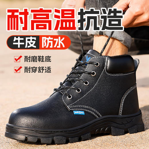 劳保鞋防砸防刺穿钢包头底板安全鞋 商品图6