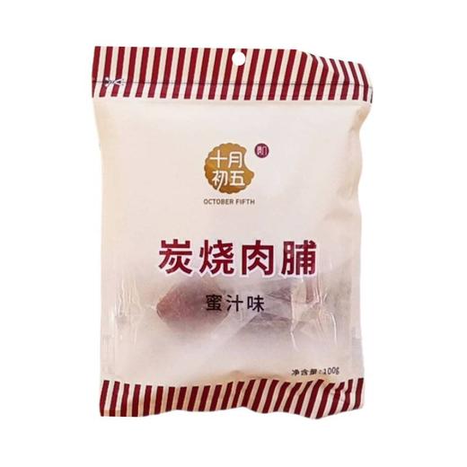十月初五 炭烧肉脯（蜜汁味） 100g/袋 商品图0