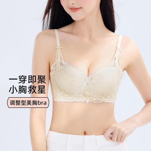 【聚拢调整】熳洁儿 小胸聚拢显大文胸舒适无钢圈无痕高颜值浪漫蕾丝24261508 商品图10