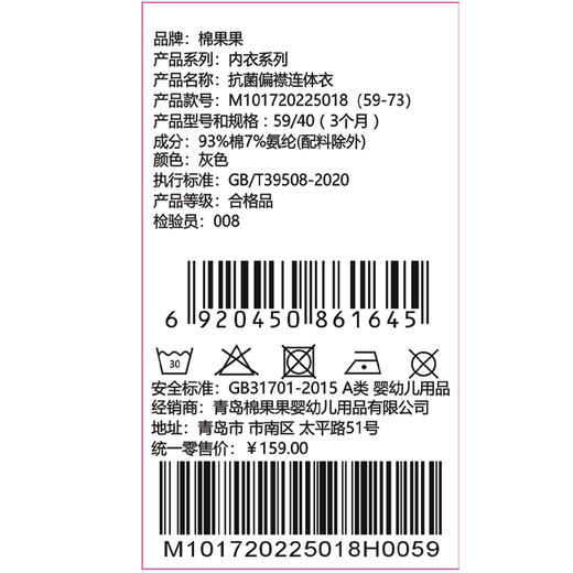 棉果果春季新品商场同款男童女童5A抗菌哈衣爬服偏襟连体衣M101720225018 商品图5