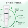 安科丽祛痘细肤凝胶16g 商品缩略图2