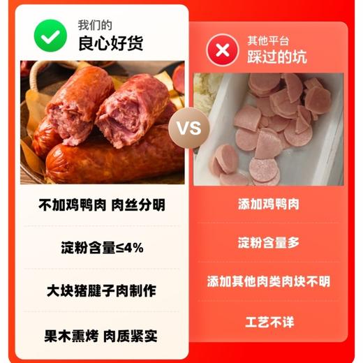 青岛风味老火腿传统手工特产猪腱子肉果木卤熏烤老式香肠正宗香肠300g/根 商品图6