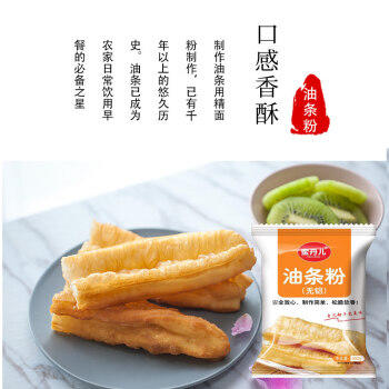 蜜丹儿无铝油条粉预拌粉1斤*2袋 油条自发粉家用脆皮油条粉烘焙原料 /粮油调味 /面粉 /预拌粉 商品图4