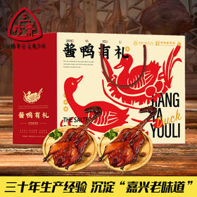【年货有年味】中华老字号三珍斋酱鸭板鸭礼盒卤味熟食礼包过年礼品送礼春节年货礼盒