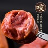 青岛风味老火腿传统手工特产猪腱子肉果木卤熏烤老式香肠正宗香肠300g/根 商品缩略图3