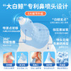 【森哥优选】朔茂SONMOL 电动压力喷雾洗鼻器 TYPE-C充电口升级款 鼻炎鼻腔冲洗器 儿童大人家用鼻腔清洁 商品缩略图8