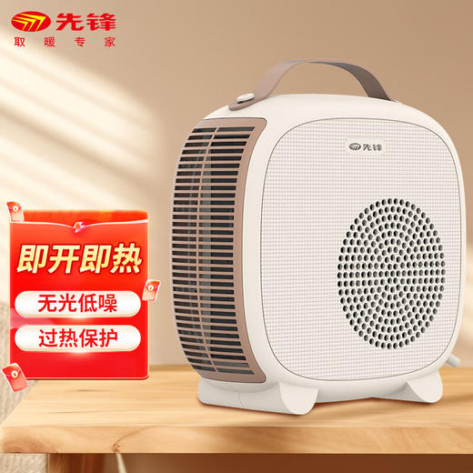 先锋发热丝暖风机(台面取暖器) HN2033RT-22 商品图1
