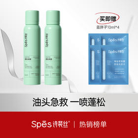 Spes免洗空气感蓬松干发喷雾 150ml*2