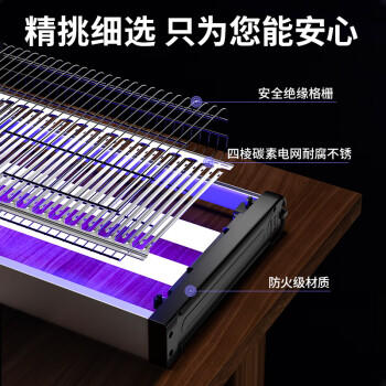喜格丽灭蚊灯商用灭蝇灯餐厅饭店用灭蚊器苍蝇神器灭蝇器（约100㎡） 商品图4
