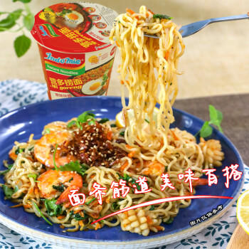 营多捞面印尼进口方便面捞面速食干拌面泡面杯整箱原味82克*12杯 /粮油调味 /方便食品 /方便面 商品图5