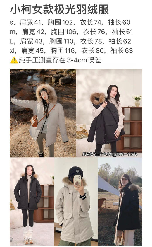 仅黑L一件 亏清不退 两棵树 纯圆正 女款极光羽绒服 炒鸡暖 大毛领灰鹅绒 扛风挡雨带收腰 商品图3