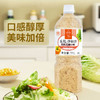 丘比（KEWPIE）沙拉酱 芝麻酱 调味品 蔬菜凉面蘸料轻食 芝麻沙拉汁 1.1L*1瓶 /粮油调味 /调味品 /西式酱料 商品缩略图5