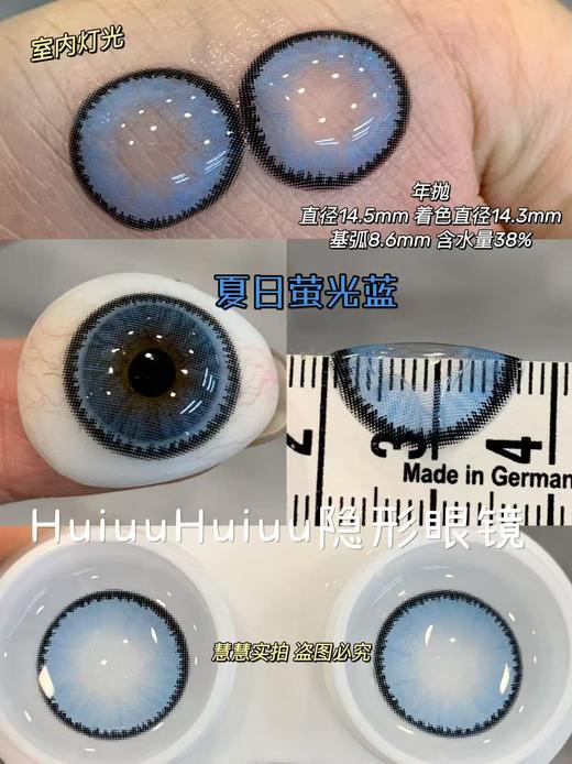 【年抛大直径】superbigcon-夏日荧光系列-粉/蓝/紫/巧/黑-14.5mm【年抛 0-800度 无525/575】 商品图7